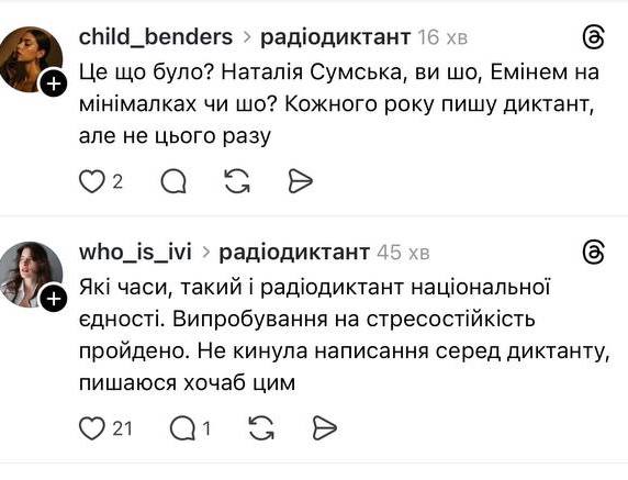 Быстрее, чем Eminem: украинцы шутят о Радиодиктанте, который читала Наталья Сумская